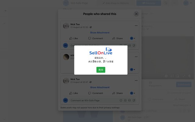 SellOnLive 小助手  from Chrome web store to be run with OffiDocs Chromium online