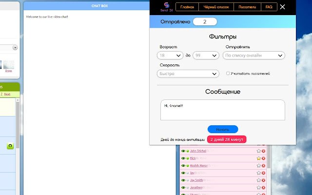 Помощник в чате с компасом Send24 Romance из интернет-магазина Chrome будет работать с OffiDocs Chromium онлайн