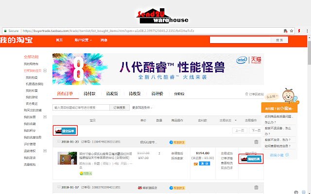 SEND2U WAREHOUSE  from Chrome web store to be run with OffiDocs Chromium online