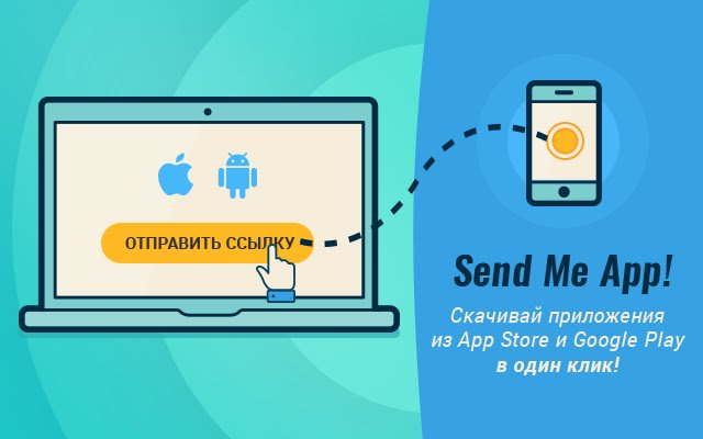 Send Me App! از فروشگاه وب Chrome با OffiDocs Chromium به صورت آنلاین اجرا شود