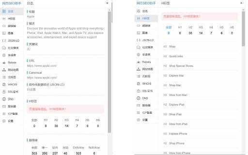 网页SEO助手  from Chrome web store to be run with OffiDocs Chromium online