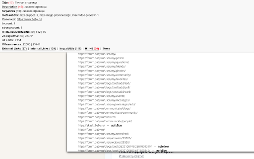 SEO Meta  from Chrome web store to be run with OffiDocs Chromium online