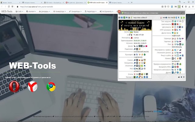 Chrome ウェブストアの SEO ツールを OffiDocs Chromium online で実行
