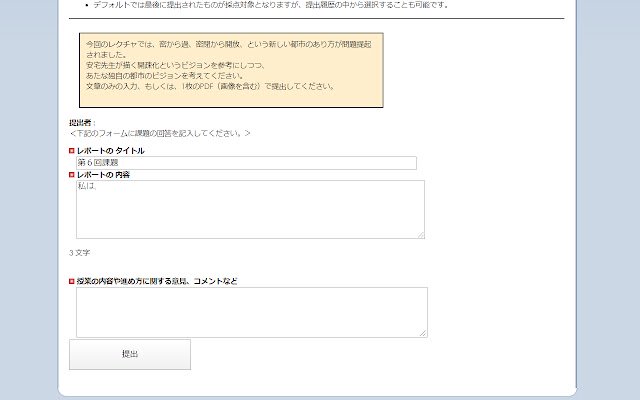 SFSアシスタント  from Chrome web store to be run with OffiDocs Chromium online