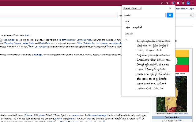Shan Dictionary จาก Chrome เว็บสโตร์ที่จะใช้งานร่วมกับ OffiDocs Chromium ออนไลน์