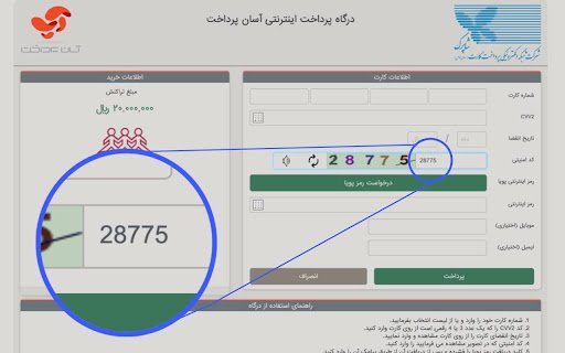 Shaparak Captcha Solver  from Chrome web store to be run with OffiDocs Chromium online