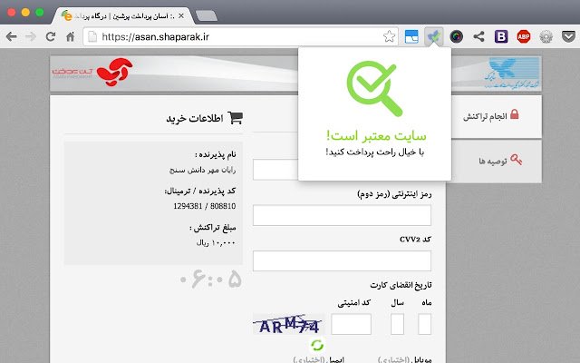 Shaparak Verifier من متجر Chrome الإلكتروني ليتم تشغيله مع OffiDocs Chromium عبر الإنترنت