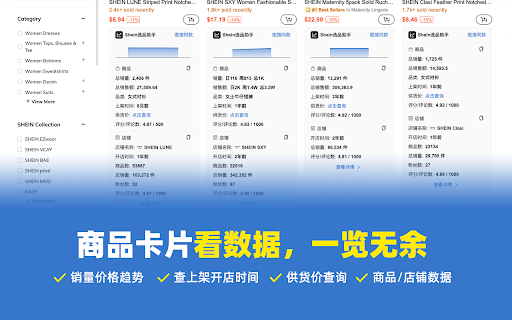 Shein订单条码打印工具  from Chrome web store to be run with OffiDocs Chromium online