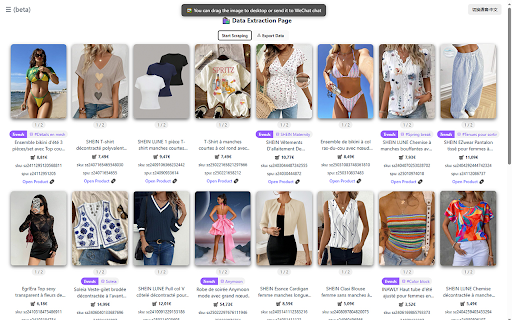 希晓晓 希音图片批量下载 Shein Image Downloader CSV  from Chrome web store to be run with OffiDocs Chromium online