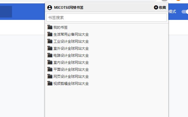 SHEJILO网络收藏夹  from Chrome web store to be run with OffiDocs Chromium online
