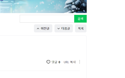 네이버 카페 Shift + b,n 이동 단축키 추가 from Chrome web store to be run with OffiDocs Chromium online 네이버 카페 Shift + b,n 이동 단축키 추가 from Chrome web store to be run with OffiDocs Chromium online