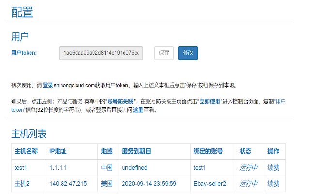 Chrome 网上商店的 shihongcloud 将与 OffiDocs Chromium 在线一起运行