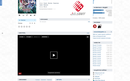 Shikiplayer  from Chrome web store to be run with OffiDocs Chromium online