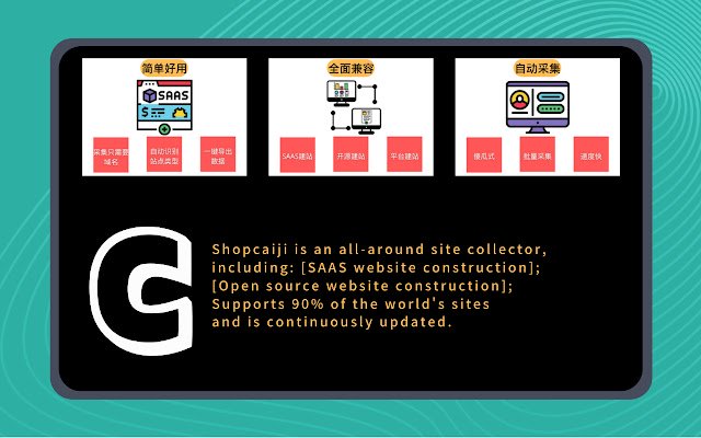 shopcaiji 独立站产品采集系统  from Chrome web store to be run with OffiDocs Chromium online
