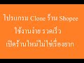 Shopee Clone  from Chrome web store to be run with OffiDocs Chromium online