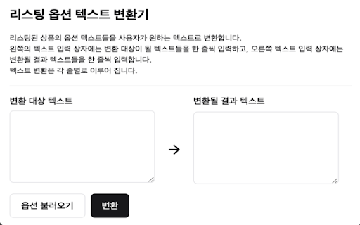 Shopee Utilities  from Chrome web store to be run with OffiDocs Chromium online