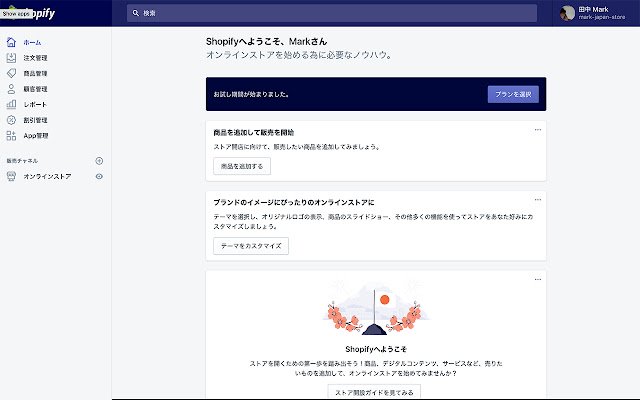 Shopify 日本語 اليابانية من متجر Chrome الإلكتروني ليتم تشغيلها مع OffiDocs Chromium عبر الإنترنت