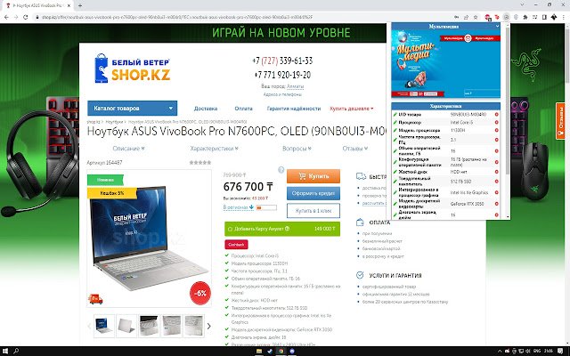 Shop.kz Admaker mula sa Chrome web store na tatakbo sa OffiDocs Chromium online
