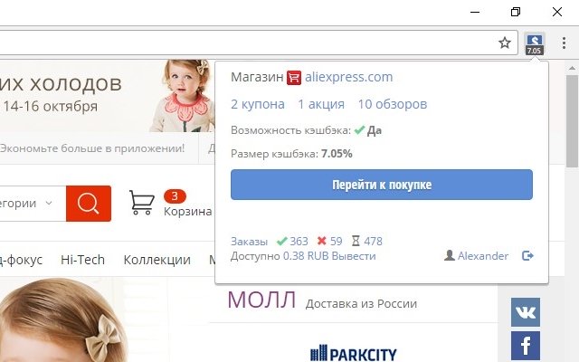 Плагін Shopopro з веб-магазину Chrome для запуску з OffiDocs Chromium онлайн