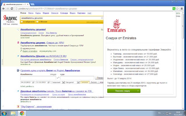 ShoppingSkidka Скидки для Вас  from Chrome web store to be run with OffiDocs Chromium online