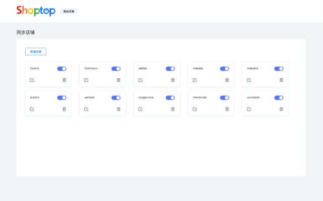 Shoptop 评论采集小助手 จาก Chrome เว็บสโตร์ที่จะทำงานร่วมกับ OffiDocs Chromium ออนไลน์