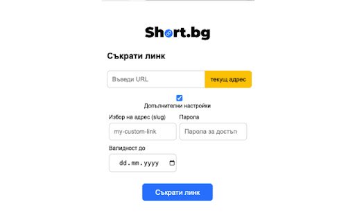 Short.bg  from Chrome web store to be run with OffiDocs Chromium online