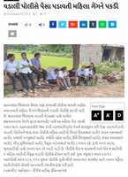 Free download screenshot-aapnugujarat.net-2019.10.09-23_52_04 free photo or picture to be edited with GIMP online image editor