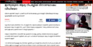Free download screenshot-malayalam.indianexpress.com-2019.05.14-16-04-16 free photo or picture to be edited with GIMP online image editor