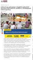 Free download screenshot-www.asianetnews.com-2019.06.03-12-23-53 free photo or picture to be edited with GIMP online image editor