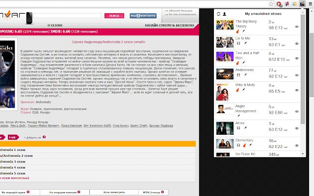Shows Tracker  from Chrome web store to be run with OffiDocs Chromium online