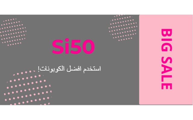 ( Si50 ) كود خصم ريفي  from Chrome web store to be run with OffiDocs Chromium online ( Si50 ) كود خصم ريفي  from Chrome web store to be run with OffiDocs Chromium online