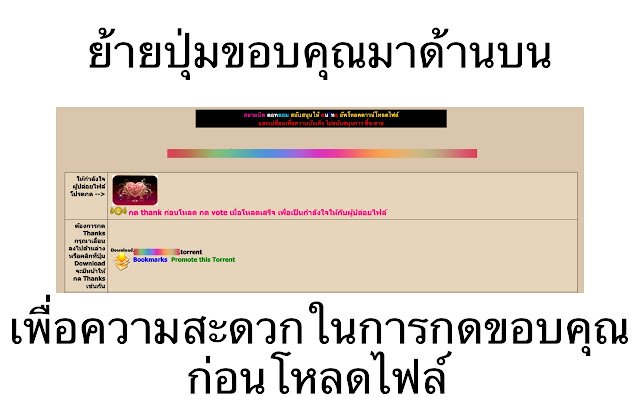 Siambit Easy ຂໍຂອບໃຈຈາກຮ້ານເວັບ Chrome ທີ່ຈະດໍາເນີນການກັບ OffiDocs Chromium ອອນໄລນ໌