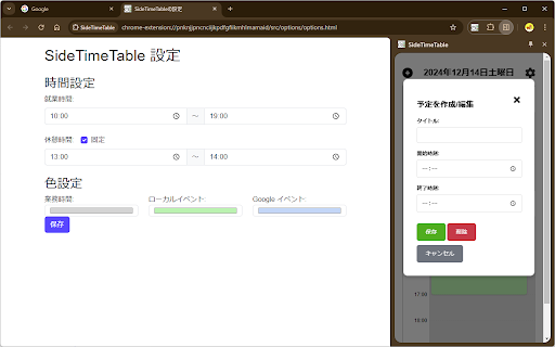 SideTimeTable from Chrome web store to be run with OffiDocs Chromium online SideTimeTable from Chrome web store to be run with OffiDocs Chromium online