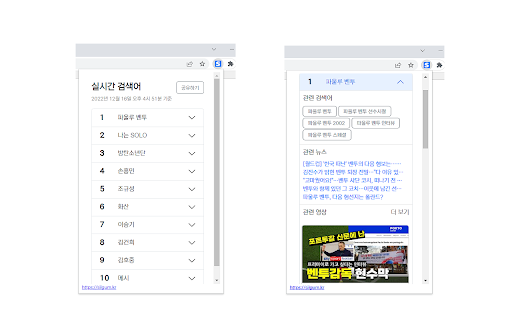실시간 검색어 순위 Sillboard (실보드)  from Chrome web store to be run with OffiDocs Chromium online