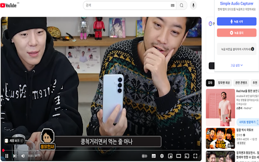 Simple Audio Capturer  from Chrome web store to be run with OffiDocs Chromium online