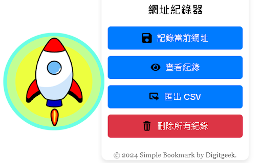 Simple Bookmark from Chrome web store to be run with OffiDocs Chromium online Simple Bookmark from Chrome web store to be run with OffiDocs Chromium online