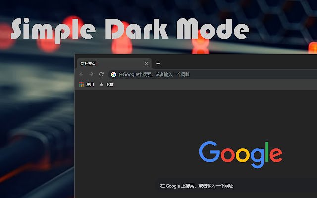 SimpleDark  from Chrome web store to be run with OffiDocs Chromium online