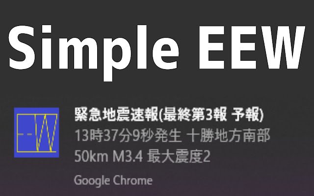 EEW ringkas daripada kedai web Chrome untuk dijalankan dengan OffiDocs Chromium dalam talian