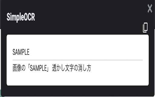 SimpleOCR  from Chrome web store to be run with OffiDocs Chromium online