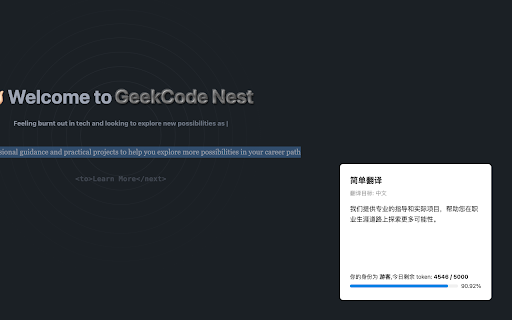 Simple Translate  from Chrome web store to be run with OffiDocs Chromium online Simple Translate  from Chrome web store to be run with OffiDocs Chromium online