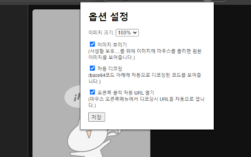 Chrome 网上应用店的 simya 助手将与 OffiDocs Chromium 在线运行