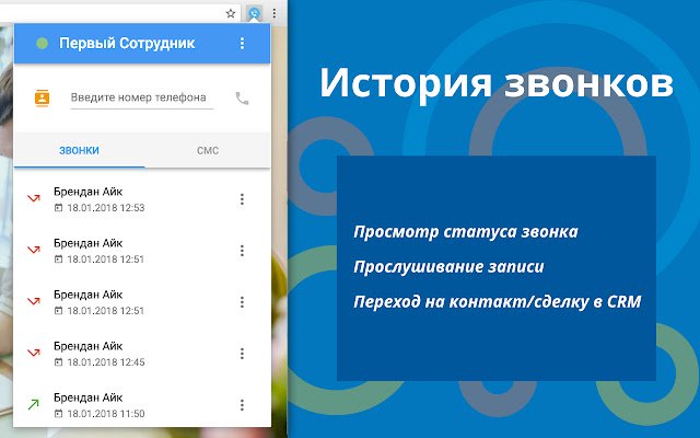 Sipuni Communicator  from Chrome web store to be run with OffiDocs Chromium online