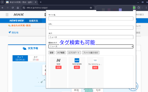 Site Register  from Chrome web store to be run with OffiDocs Chromium online