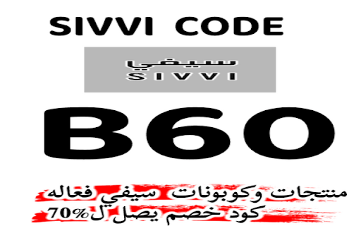 sivvi 2023كوبون خصم سيفي  from Chrome web store to be run with OffiDocs Chromium online