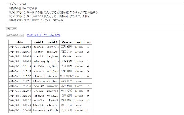 SKE48 Voting Assistant 2017 ze sklepu internetowego Chrome do uruchomienia z OffiDocs Chromium online