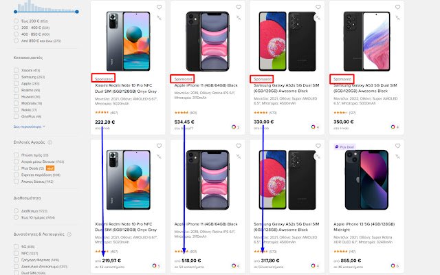 Skroutz Sponsored Blocker  from Chrome web store to be run with OffiDocs Chromium online