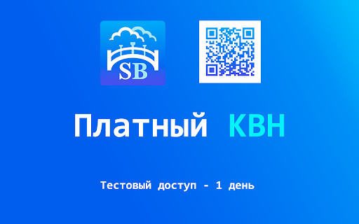 SkyBridge KVN  from Chrome web store to be run with OffiDocs Chromium online
