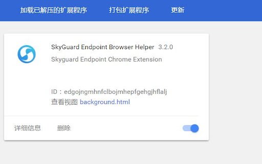 SkyGuard Endpoint Browser Helper  from Chrome web store to be run with OffiDocs Chromium online