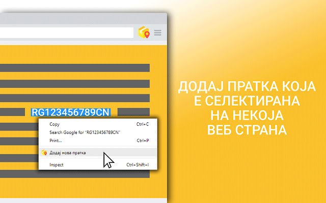 Следи Пратки (Sledi Pratki) ze sklepu internetowego Chrome do uruchomienia z OffiDocs Chromium online