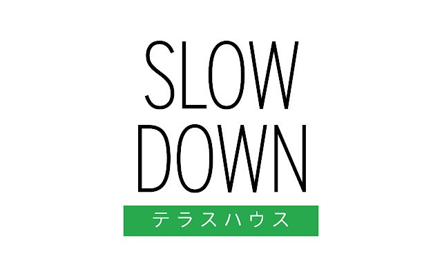 Slow Down x Terrace House de la boutique en ligne Chrome sera exécuté avec OffiDocs Chromium en ligne